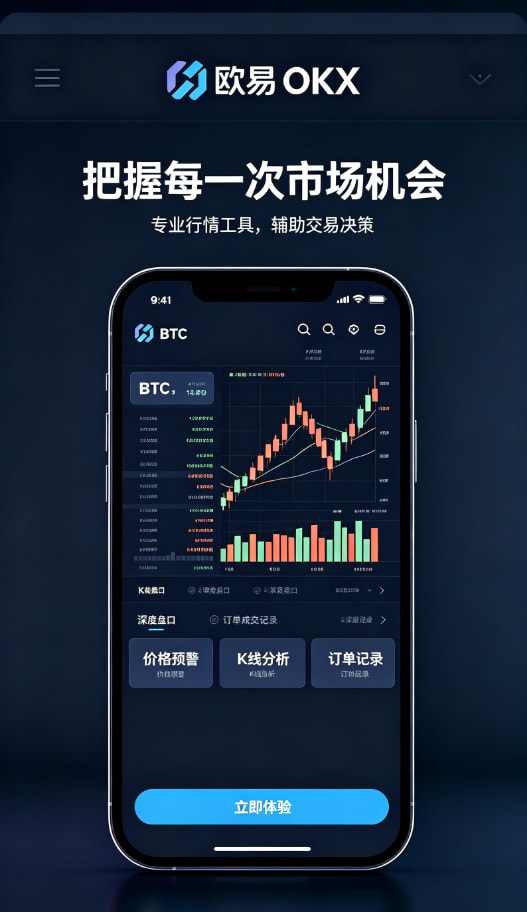 欧交易所APP官方下载心得分享